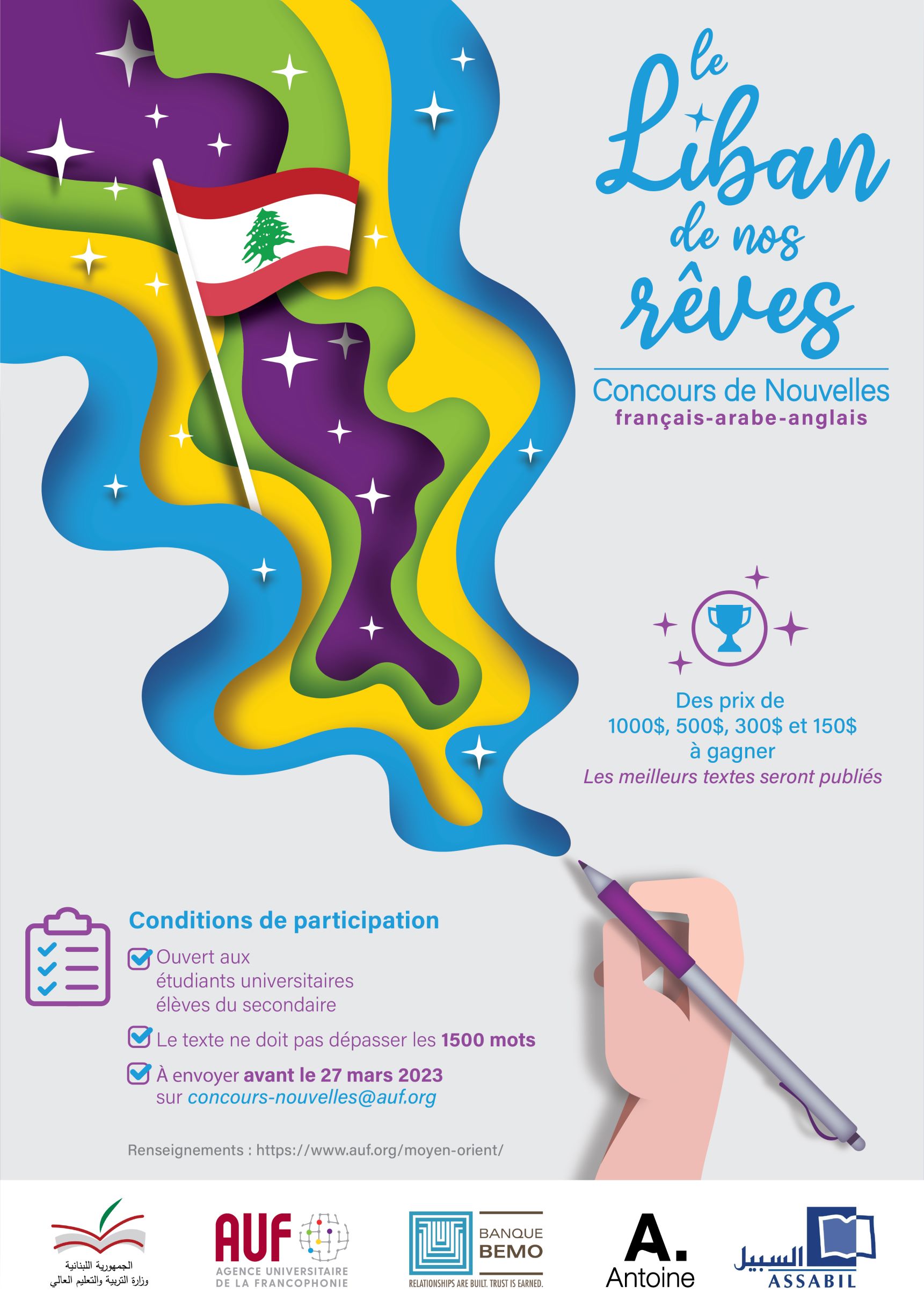 Liban de nos rêves concours affiche