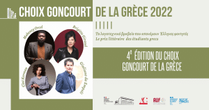 Lancement de la 4è édition du Choix Goncourt de la Grèce